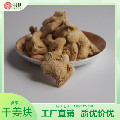 本土小黄姜 低硫 姜块 中药材调料 可打粉 干姜块批发厂家图2
