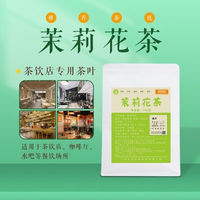 茉莉绿茶茉莉花茶奶茶店专用茶底原料浓香型奶绿水果茶手打柠檬茶图3