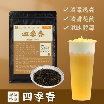定制四季春奶茶店专用原料大包装铁观音蜜雪水蜜桃果青乌龙茶调饮