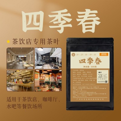 定制四季春奶茶店专用原料大包装铁观音蜜雪水蜜桃果青乌龙茶调饮图2