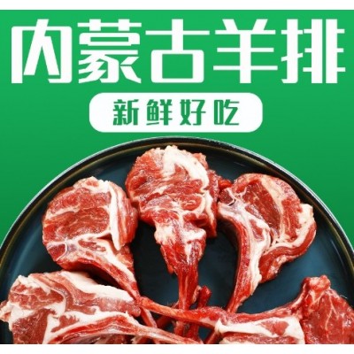 别的羊内蒙古法式羊排12肋羊排烤肉半成品烧烤食材商用图3