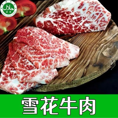 清真原装原切雪花牛肉 精选部位 整切大块适合烧烤 煎 涮火锅图2