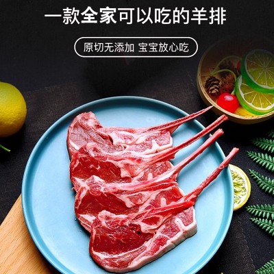 清真内蒙古纯羔羊原切法式羊排新鲜冷冻烧烤西蒙小战斧生羊排图3