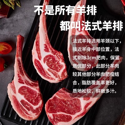 清真内蒙古纯羔羊原切法式羊排新鲜冷冻烧烤西蒙小战斧生羊排图4