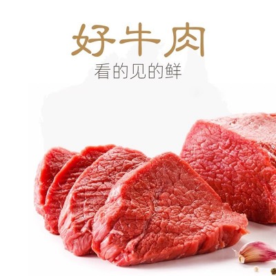 【不冷冻新鲜空运】内蒙清真新鲜牛里脊肉原切黄牛肉3斤牛柳菲力图5