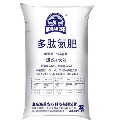 多肽氮肥含钙镁锌中量元素喷施水溶肥代替尿素颗粒性水溶肥厂家图2