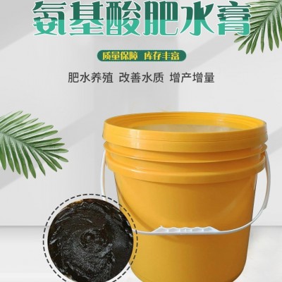 肥水膏水产养殖快速肥水养鱼氧虾螃蟹生物肥料培蓝藻氨基酸肥水膏