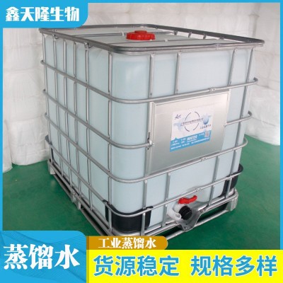 工业级蒸馏水20KG装多蒸水实验室分析冷却化工电池行业使用蒸馏水图4