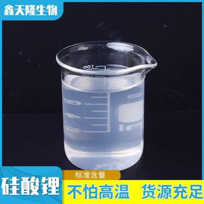 硅酸锂无色透明液体混凝土水泥密封固化剂供应工业级水溶性硅酸锂图2
