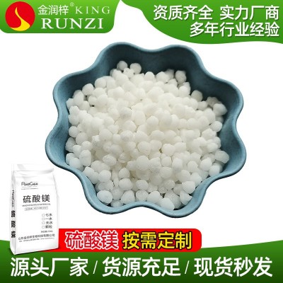 山东硫酸镁厂家生产农用中微量元素颗粒镁肥水溶性硫酸镁颗粒肥料图2