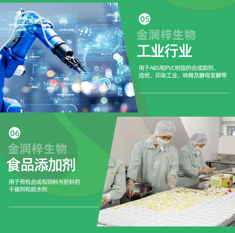 硫酸镁_05.jpg