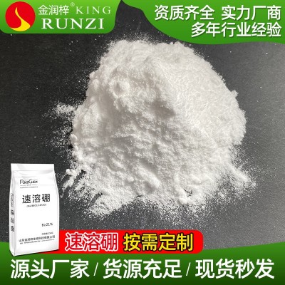 农用水溶硼 四水八硼酸钠 花卉果蔬叶面喷施四水八硼酸二钠图4