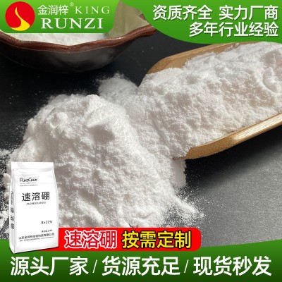 农用水溶硼 四水八硼酸钠 花卉果蔬叶面喷施四水八硼酸二钠图2