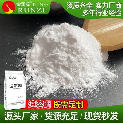 农用水溶硼 四水八硼酸钠 花卉果蔬叶面喷施四水八硼酸二钠图3