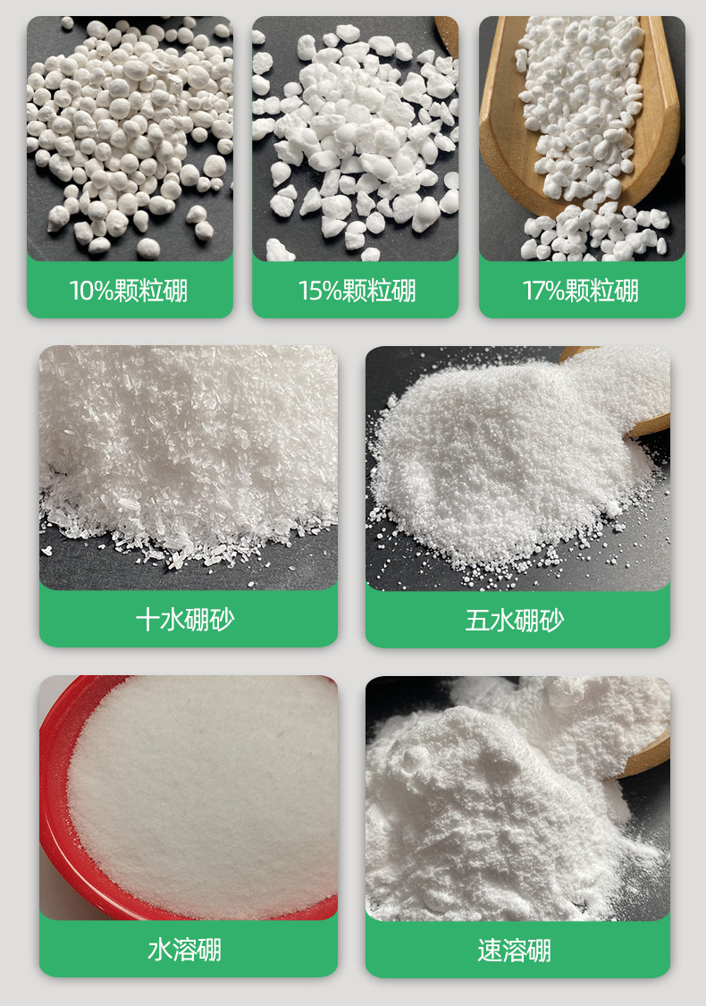 硼砂_03.jpg