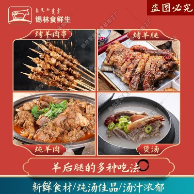 羊腿整只羊腿苏尼特羊肉带骨羔羊后腿内蒙古羊腿整条羊后大腿图4