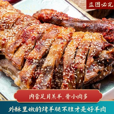 羊腿整只羊腿苏尼特羊肉带骨羔羊后腿内蒙古羊腿整条羊后大腿图3