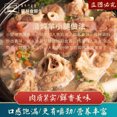 羊小腿切块内蒙羊后腱子锡盟羔小羊腿餐饮商用食材羊腿切块图4