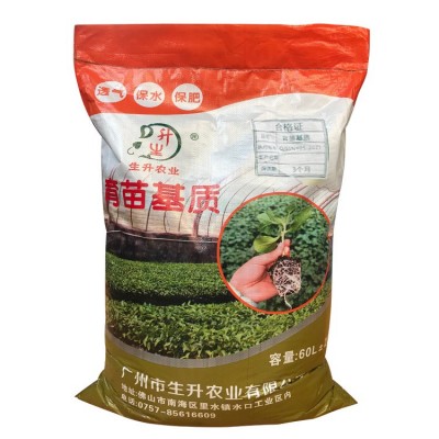 生升蔬菜育苗基质草莓多肉辣椒育苗营养土播种漂浮扦插基质土批发图5