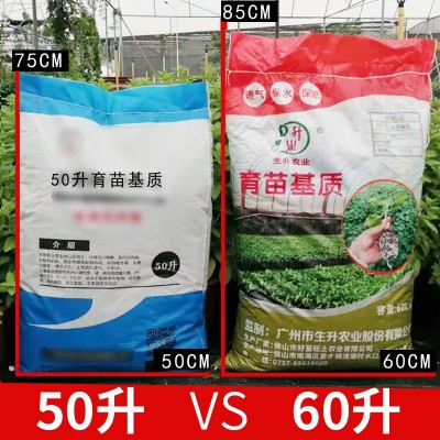 生升蔬菜育苗基质草莓多肉辣椒育苗营养土播种漂浮扦插基质土批发图4