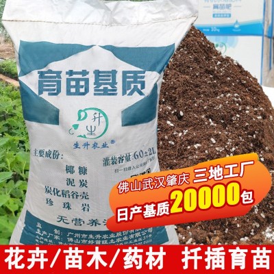 生升育苗基质蔬菜瓜类草莓穴盘漂浮百香果扦插育苗多肉营养培养土图2