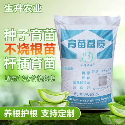 生升育苗基质蔬菜瓜类草莓穴盘漂浮百香果扦插育苗多肉营养培养土