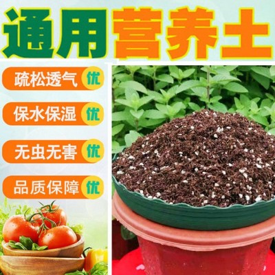 栽培基质阳台种菜土花土种植土椰糠土泥炭土草炭有机土营养土批发图3
