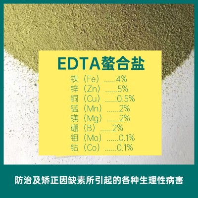 螯合中微量元素肥料EDTA系列铁锌铜锰镁硼钼钴预防缺素黄叶叶面肥图3