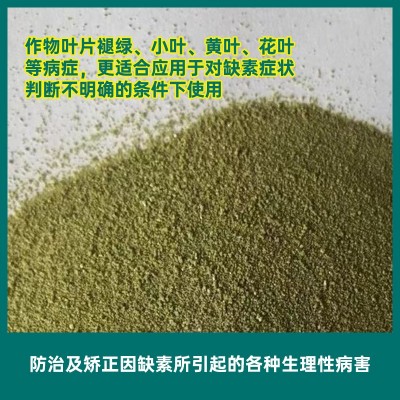 螯合中微量元素肥料EDTA系列铁锌铜锰镁硼钼钴预防缺素黄叶叶面肥图4