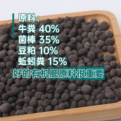 生物有机发酵底肥农家粪便豆粕牛粪蚯蚓粪闷棚菜籽饼豆饼草木灰图3