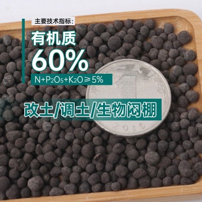 生物有机发酵底肥农家粪便豆粕牛粪蚯蚓粪闷棚菜籽饼豆饼草木灰图2
