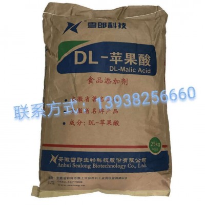 食品级苹果酸 99%以上的含量 质量保证 量大从优图3