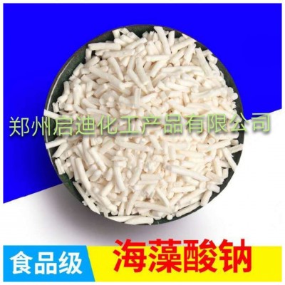食品级海藻酸钠 增稠剂 稳定剂 食用胶 青岛明月图5
