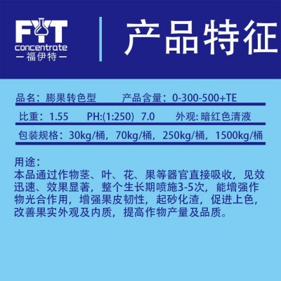 膨果-上色-增甜专用型00-300-500次草莓柑橘蔬菜水果膨大叶面肥图2