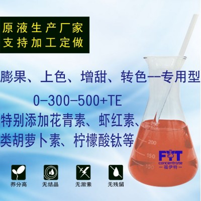 膨果-上色-增甜专用型00-300-500次草莓柑橘蔬菜水果膨大叶面肥