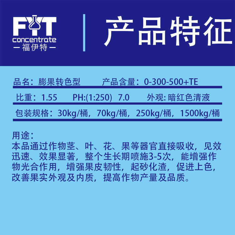 0-300-500产品特征