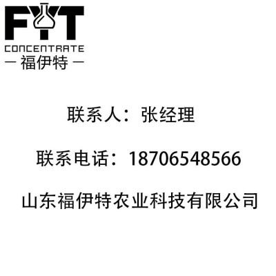 烯磷酸钾原液体肥果蔬控旺增产高磷高钾水溶肥烯磷酸钾叶面肥图5