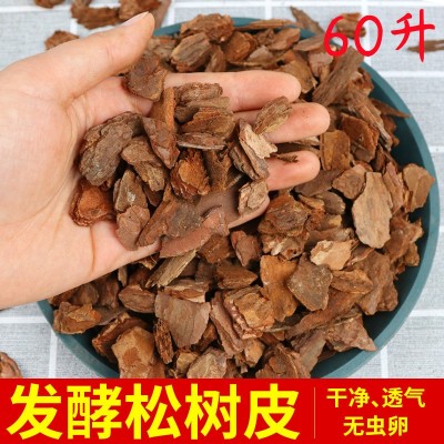 发酵松鳞树皮兰花铁皮石斛多肉栽培松树皮基质园林绿化铺面松树皮图3