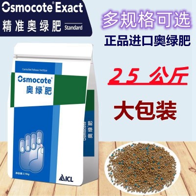 绿植花卉多肉兰花奥绿颗粒缓释肥 植物有机种植肥料长效缓释肥料图2