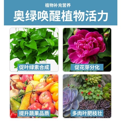 绿植花卉多肉兰花奥绿颗粒缓释肥 植物有机种植肥料长效缓释肥料图3