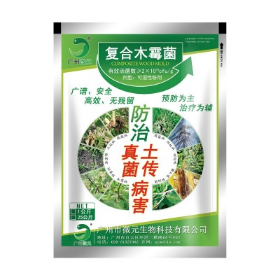 叶霉病杀菌剂 复合木霉菌微生物杀菌剂 蔬菜果树土传病害杀菌剂图5