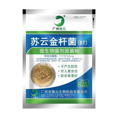 苏云金杆菌100亿/克 BT苏云菌杆菌生物杀虫剂 菜青虫粘虫小菜蛾图5