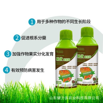 厂家批发英特普蓝果优鱼溶浆生根壮苗促花保果膨果转色苹果适用图3