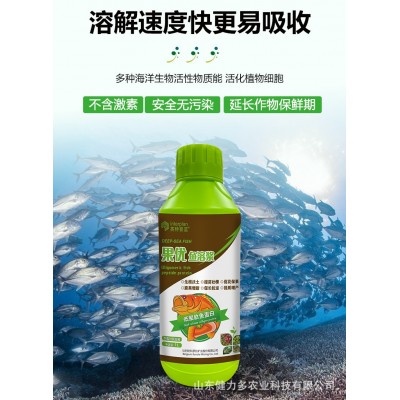 厂家批发英特普蓝果优鱼溶浆生根壮苗促花保果膨果转色苹果适用图4