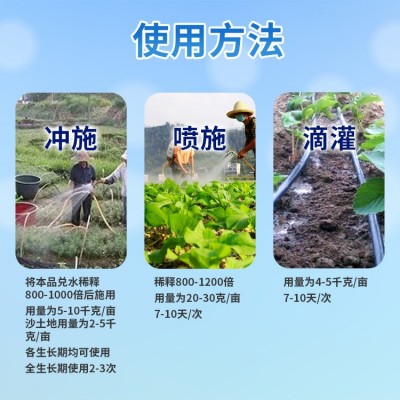 水力滴平衡型大量元素水溶肥冲施肥保花保果膨果抗逆改善土壤草莓图3