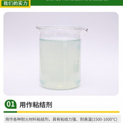 行家选硅溶胶碱性中性酸性涂料硅溶胶耐火材料陶瓷铸造专用硅溶胶图2