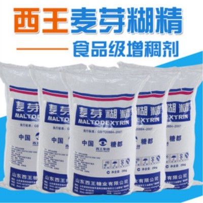 批发西王麦芽糊精 食品增稠剂 麦芽糊精填充剂 食品级麦芽糊精图4