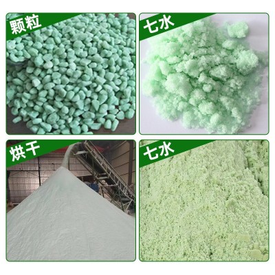 硫酸亚铁 工业污水处理土壤调理剂花肥农用一水七水烘干硫酸亚铁图4