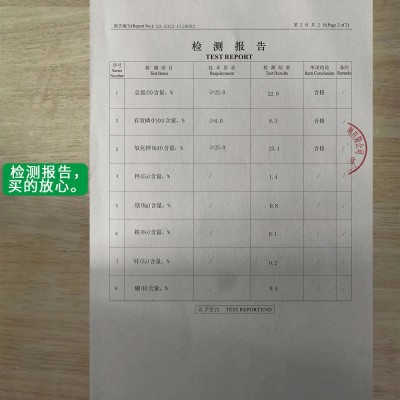 复合肥硫酸钾氮钾同补膨果促长含钙镁硼铁锌全水溶高氮高钾复合肥图3