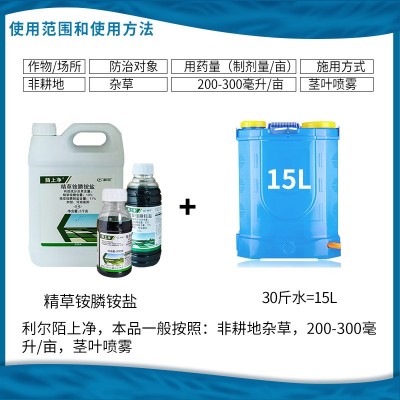 利尔陌上净11%精草铵膦铵盐非耕地杂草除草剂草安膦农药批发1-5kg图3